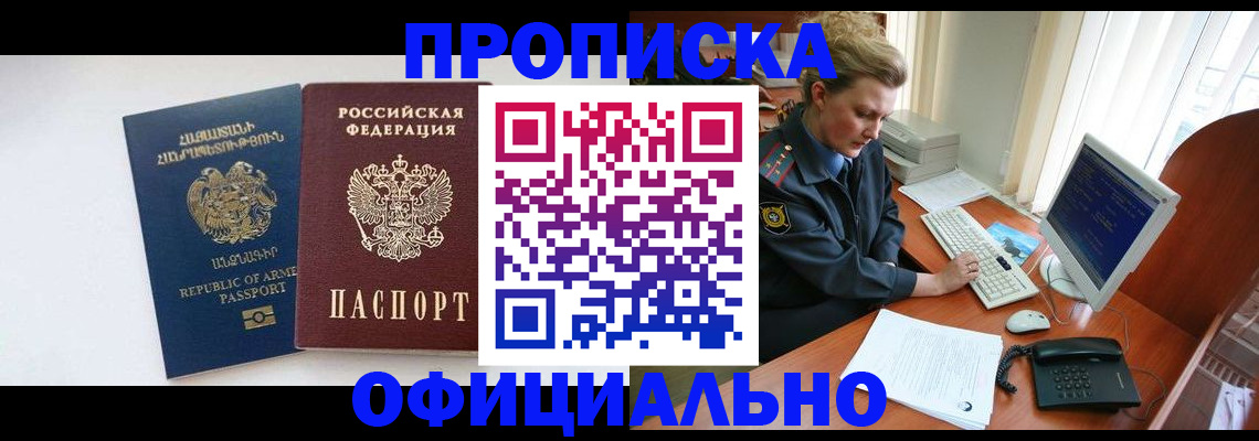 временная регистрация адрес в Дедовске